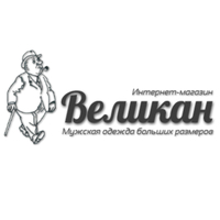 Великан